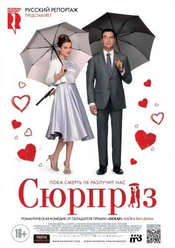 Постер к фильму
