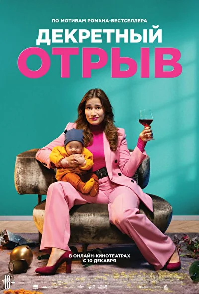 Постер к фильму